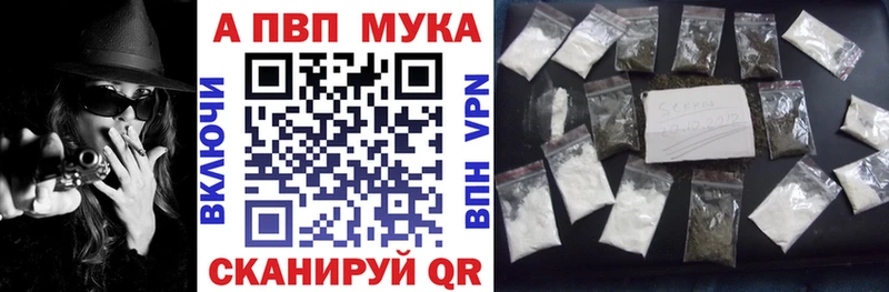 наркошоп  мега   Alpha PVP мука  Красный Кут 