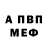 КЕТАМИН VHQ Ola Burb