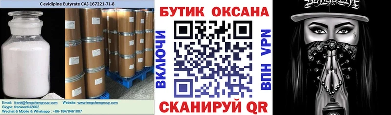 Бутират вода  где можно купить наркотик  Красный Кут 