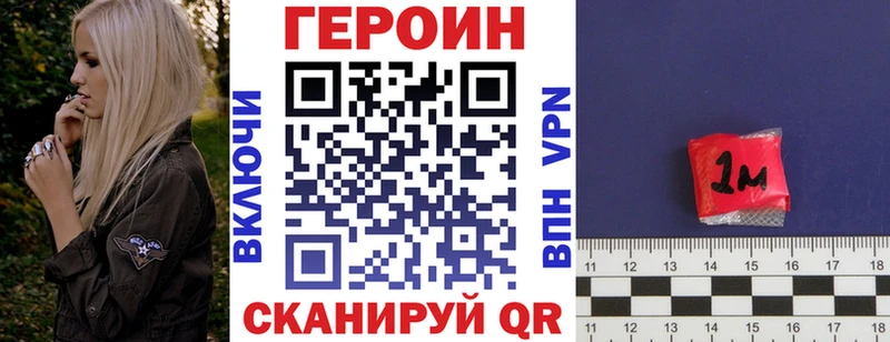 закладка  Красный Кут  Героин Афган 
