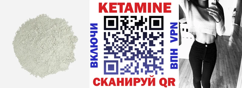Кетамин ketamine  Красный Кут 