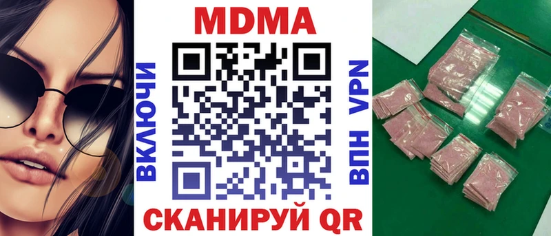 МДМА кристаллы  это клад  Красный Кут  купить наркоту  блэк спрут ссылка 