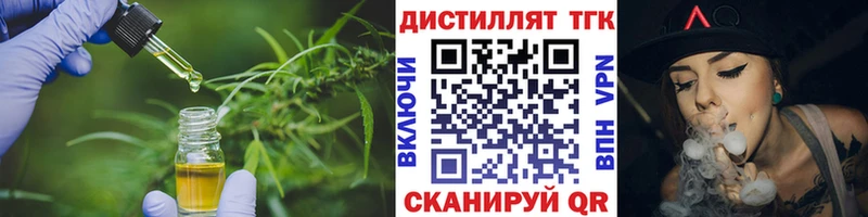 где купить   площадка наркотические препараты  ТГК вейп с тгк  Красный Кут 